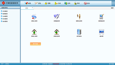 祝贺河南鑫博大五金公司成功实施我司进销存软件！
