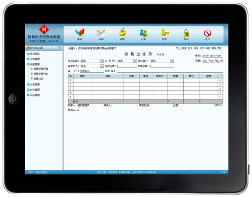 简单的进销存软件_免费进销存记账软件_博信gsp医药进销存管理系统网络版软件 破解
